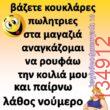 Αστεία εικόνα