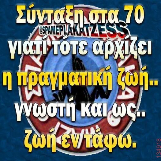 Αστεία εικόνα