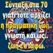 Αστεία εικόνα