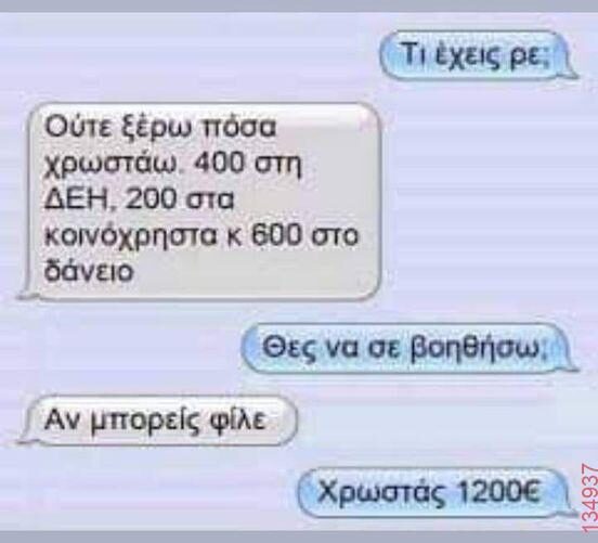 Αστεία εικόνα
