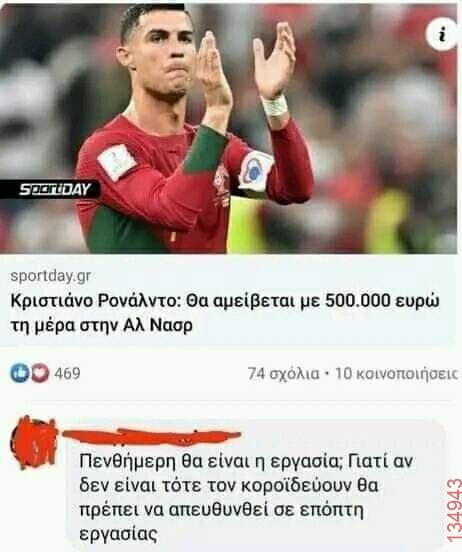 Αστεία εικόνα