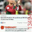 Αστεία εικόνα