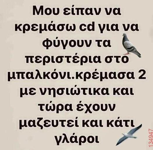 Αστεία εικόνα