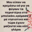 Αστεία εικόνα