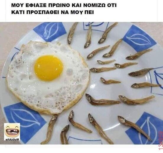Αστεία εικόνα