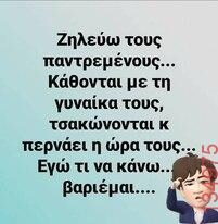 Αστεία εικόνα