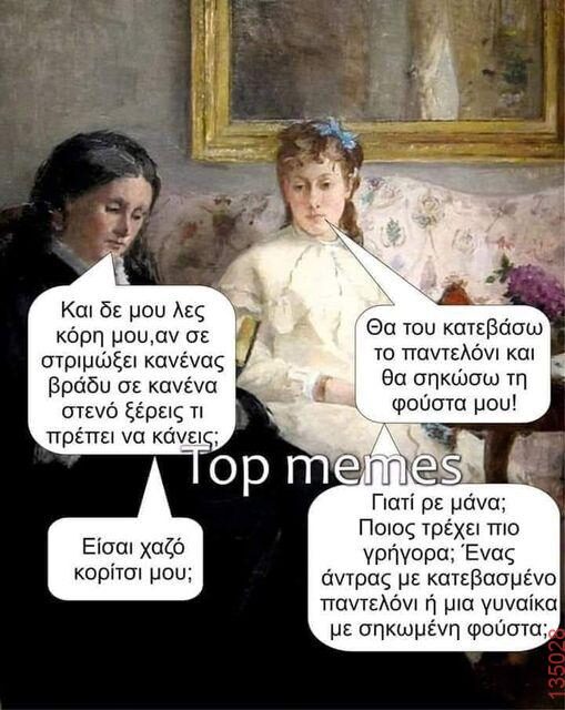 Αστεία εικόνα