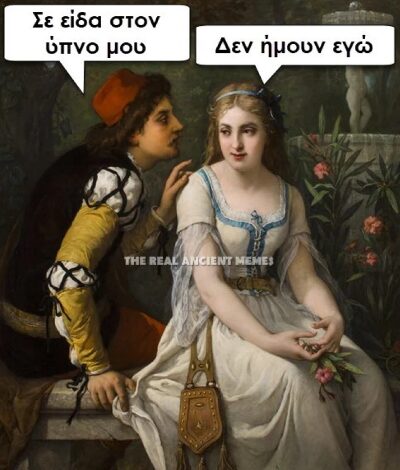Αστεία εικόνα