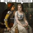 Αστεία εικόνα