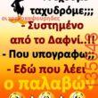 Αστεία εικόνα