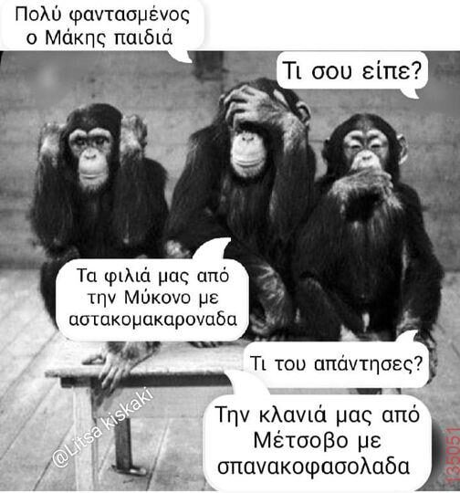 Αστεία εικόνα