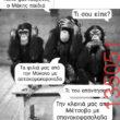 Αστεία εικόνα