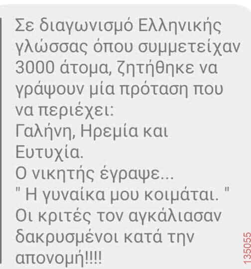 Αστεία εικόνα