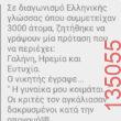 Αστεία εικόνα