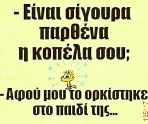 Αστεία εικόνα