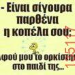Αστεία εικόνα