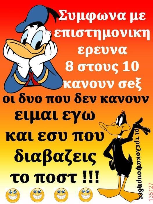 Αστεία εικόνα