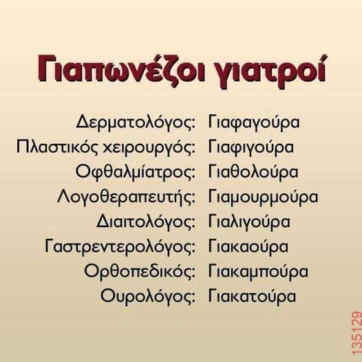 Αστεία εικόνα
