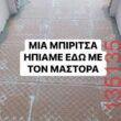 Αστεία εικόνα