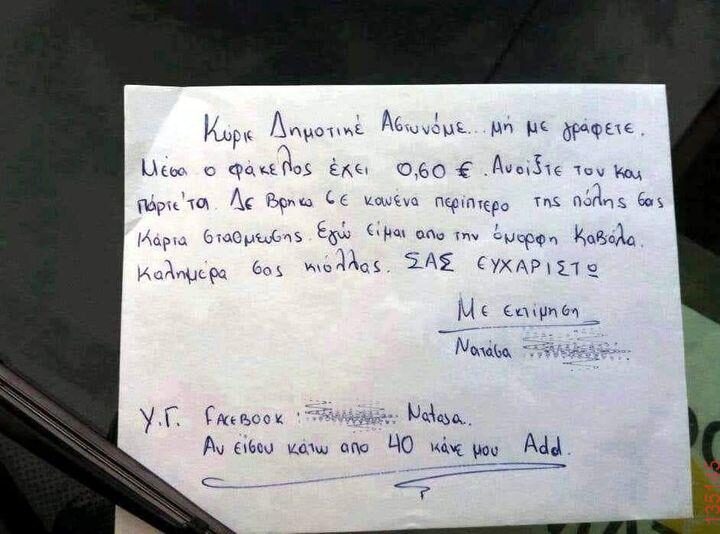 Αστεία εικόνα