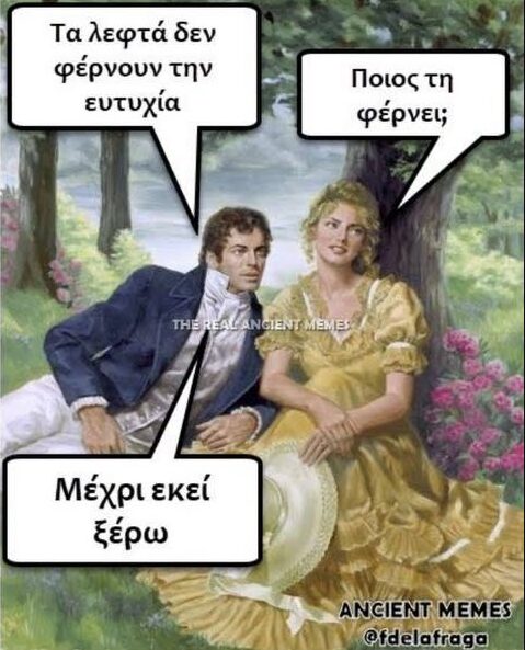 Αστεία εικόνα