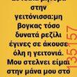 Αστεία εικόνα