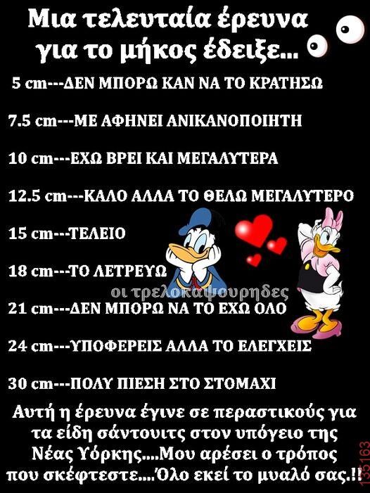 Αστεία εικόνα