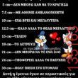 Αστεία εικόνα