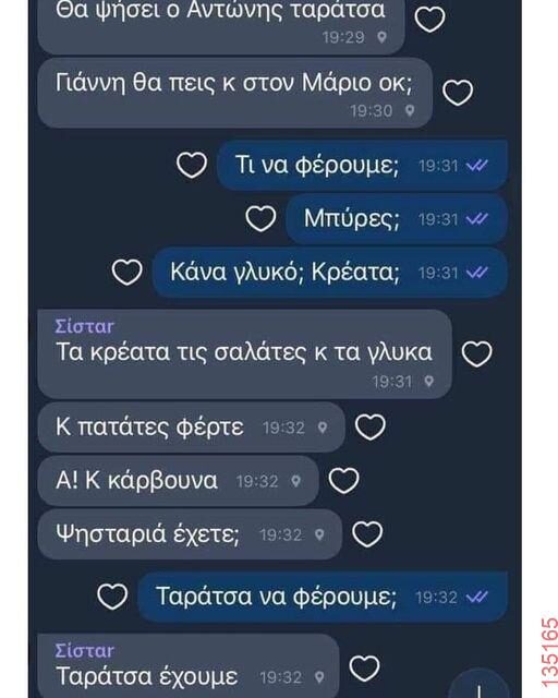Αστεία εικόνα