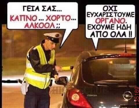 Αστεία εικόνα