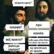 Αστεία εικόνα