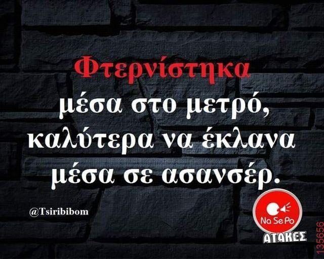 Αστεία εικόνα