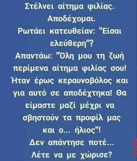 Αστεία εικόνα