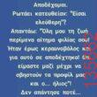 Αστεία εικόνα