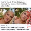 Αστεία εικόνα