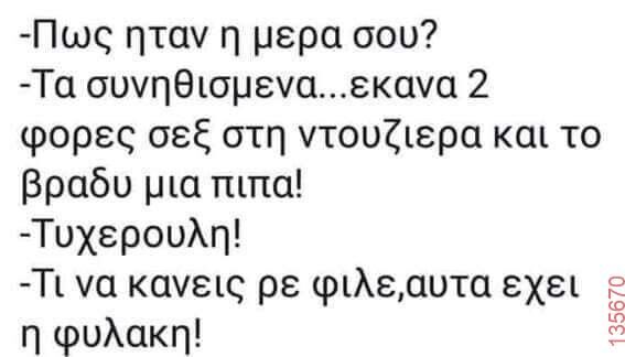 Αστεία εικόνα