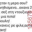 Αστεία εικόνα