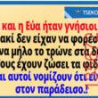 Αστεία εικόνα