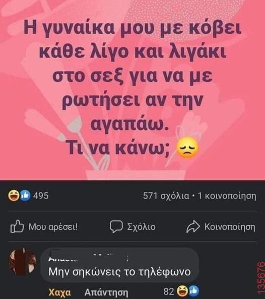 Αστεία εικόνα