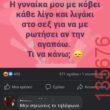Αστεία εικόνα