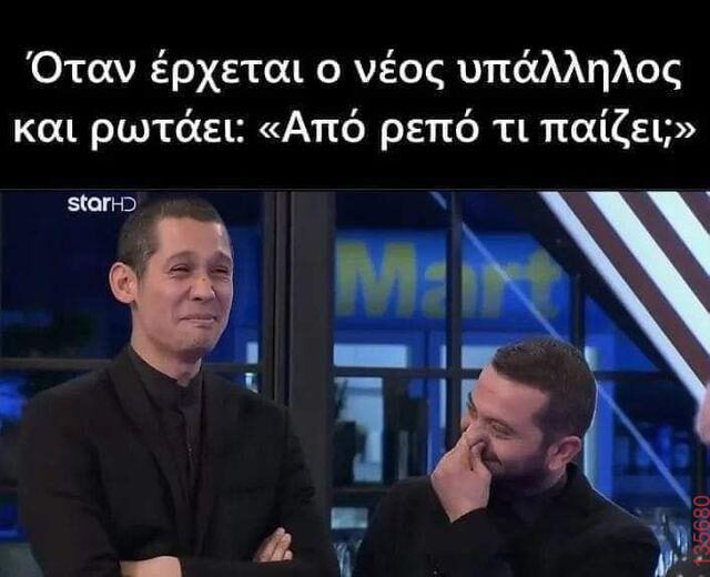 Αστεία εικόνα