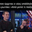 Αστεία εικόνα