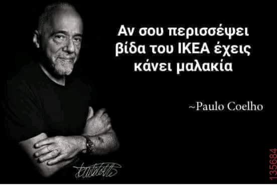 Αστεία εικόνα