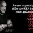 Αστεία εικόνα