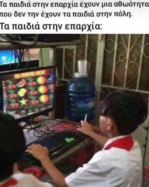 Αστεία εικόνα