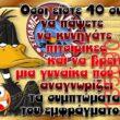 Αστεία εικόνα
