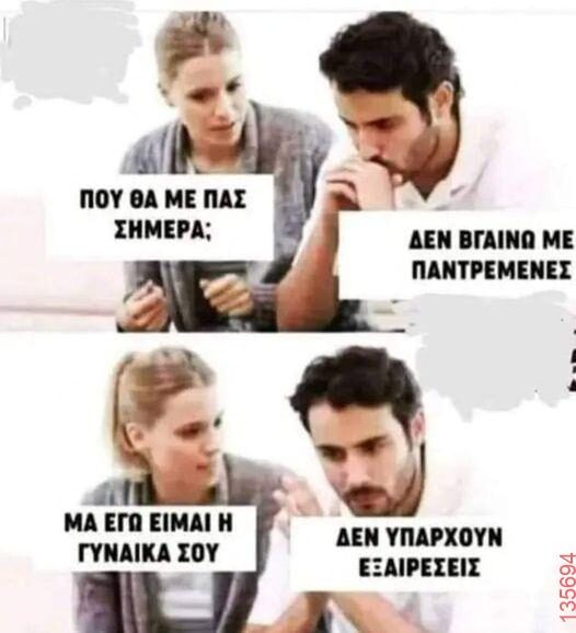 Αστεία εικόνα
