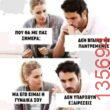 Αστεία εικόνα