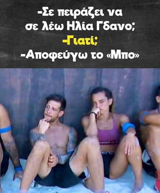 Αστεία εικόνα
