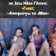 Αστεία εικόνα